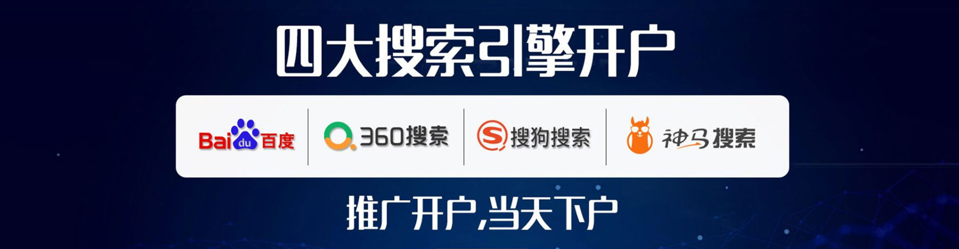 石冈推广信息流